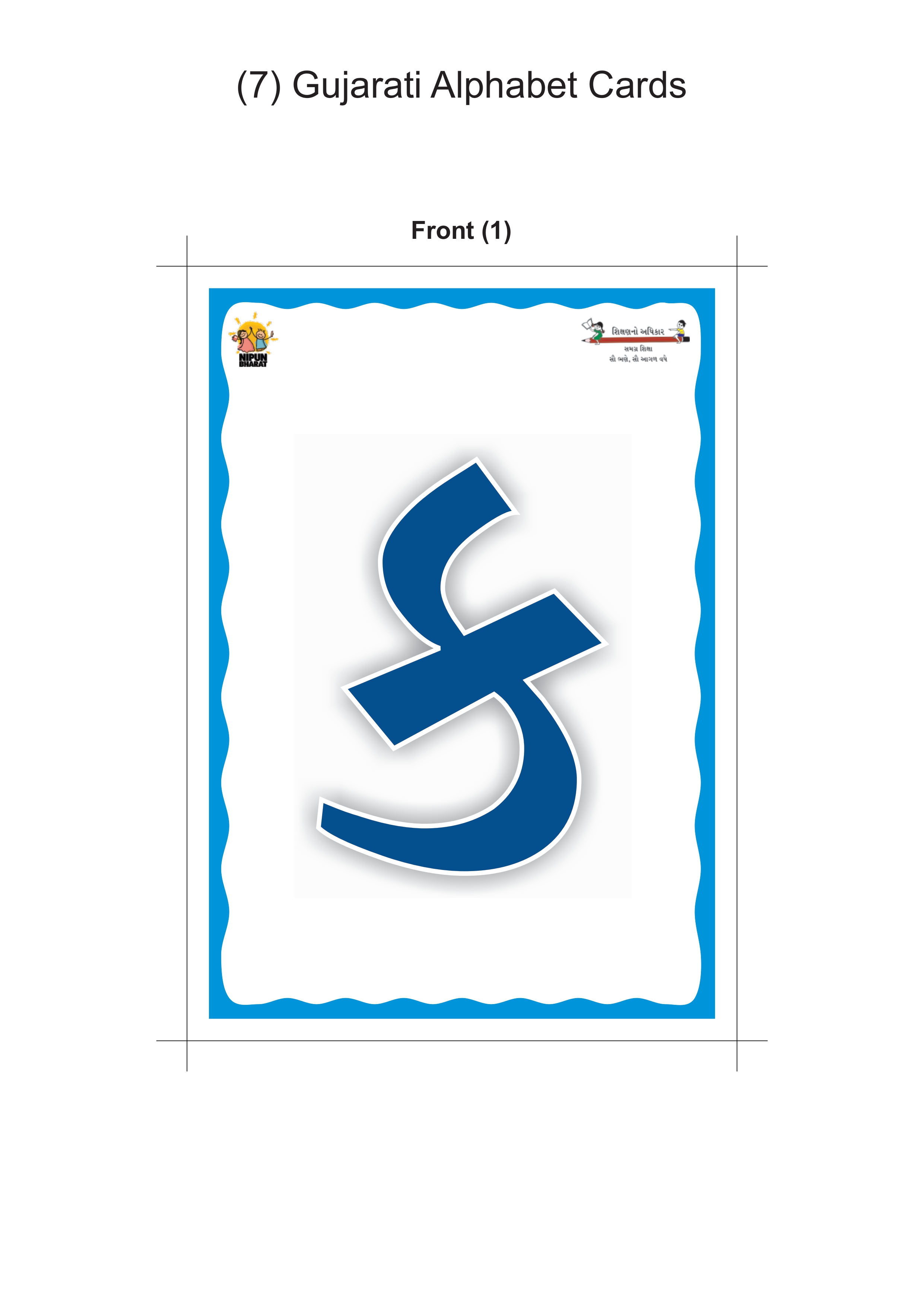 15. Gujarati Alphabet Cards