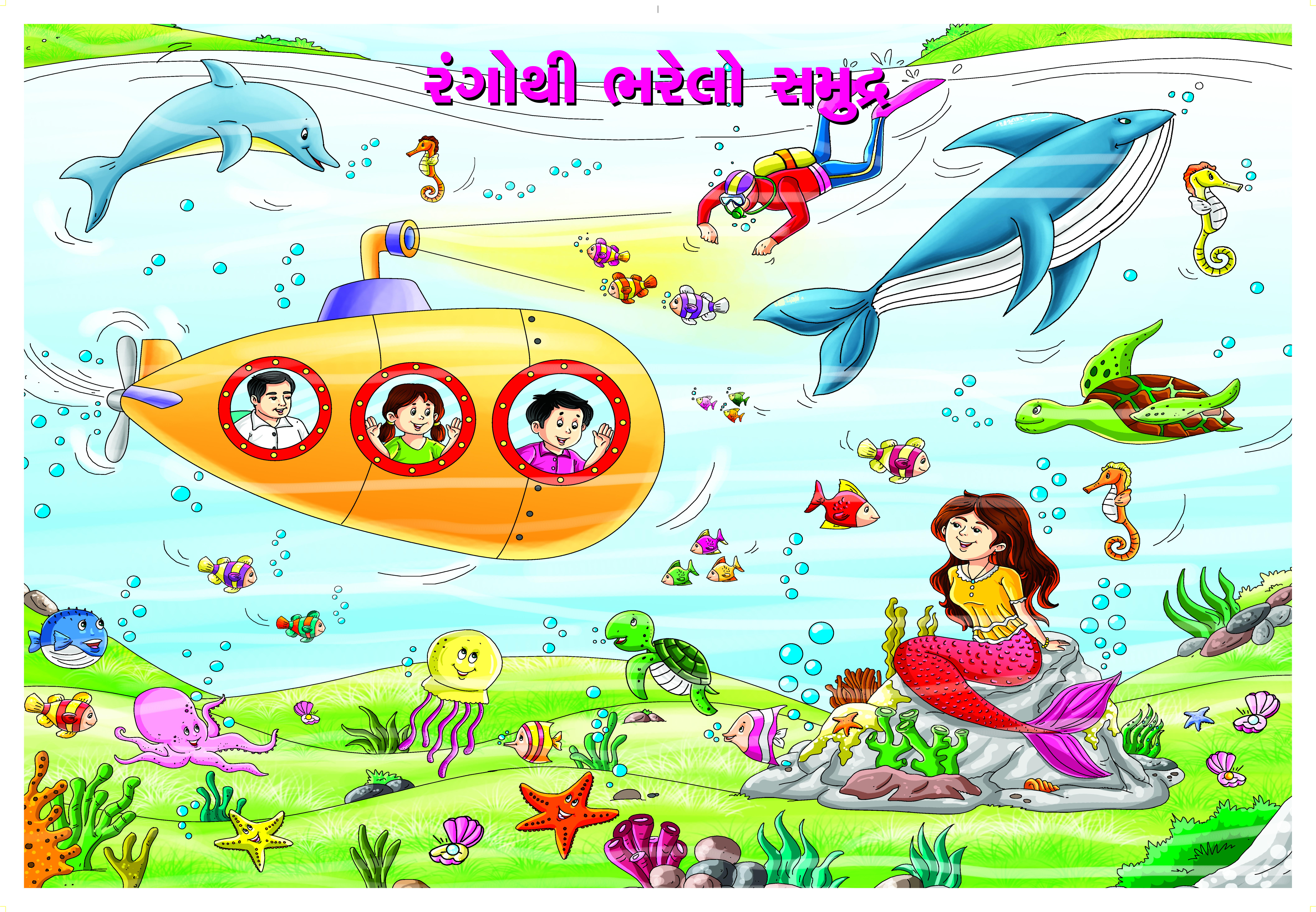 Rango Bharelo Samudra