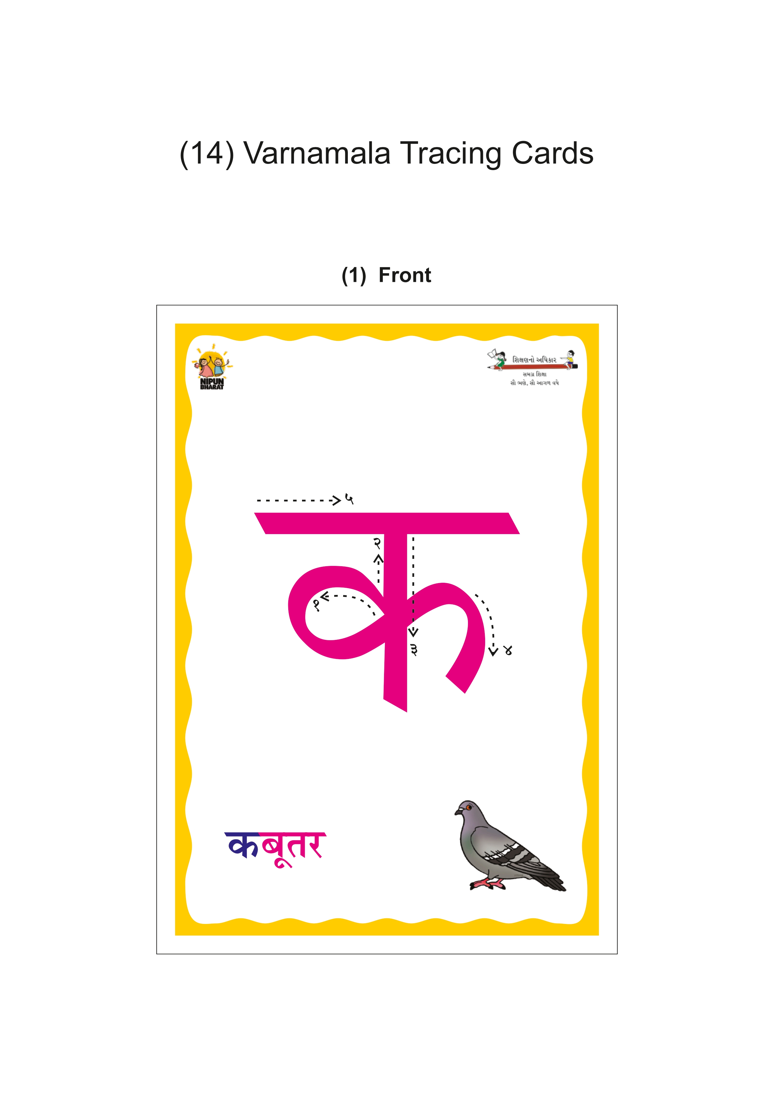 19. Varnmala Tracing Cards